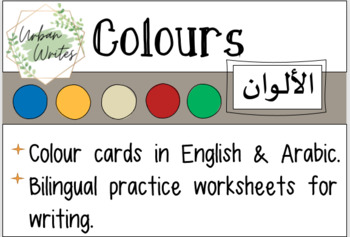 Preview of The Colours in English and Arabic - Cards and Bilingual Worksheet