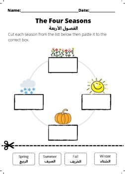 Preview of The Four Seasons — Worksheet Set (With Arabic Translation)