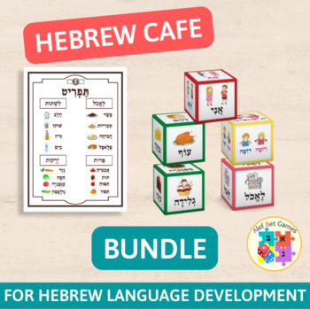 Preview of The Hebrew Cafe Super Bundle