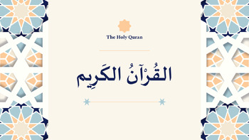 Preview of The Holy Quran Ppt القرآن العظيم