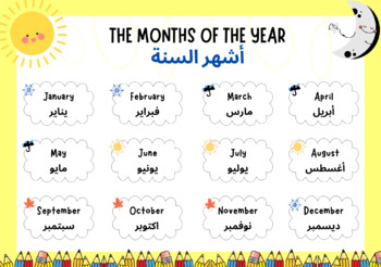 Preview of The Months of the Year - Arabic and English