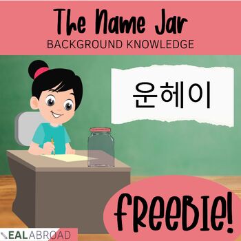 Preview of The Name Jar Lessons Freebie!