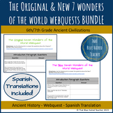 Bundle: The Original & New 7 Wonders of the World WebQuest