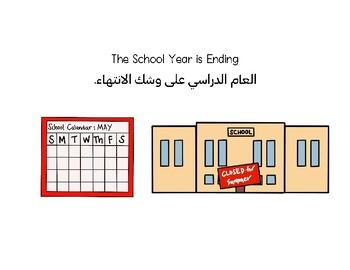 Preview of The School Year is Ending - A Social Story (English & Arabic)