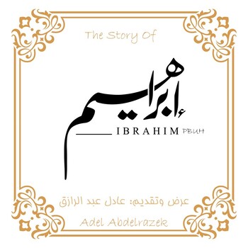 Preview of The Story of Prophet Ibrahim (AS)