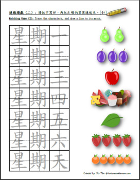 The Very Hungry Caterpillar Printable (Traditional Chinese with Jyutping)