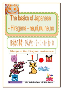 Preview of The basics of Japanese -Hiragana- na,ni,nu,ne,no