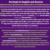 The decimal point in Decimals in English and Russian languages