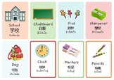 Things in the classroom in English and Mandarin