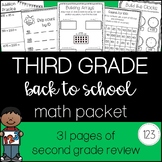 3rd Grade Back to School Beginning of the Year Math [[NO P