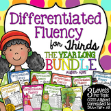 Third Grade Fluency: The Year Long BUNDLE