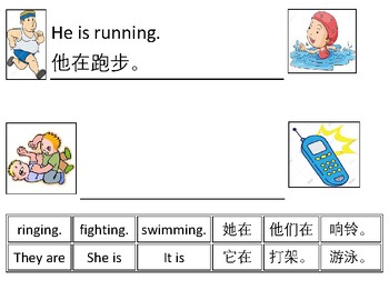 Preview of Three New Verbs : Ringing, Fighting, Swimming - Chinese/English