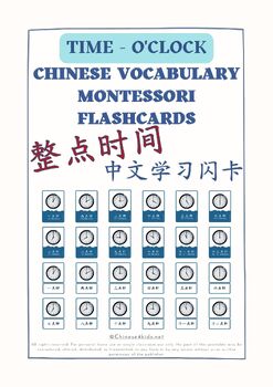 Preview of Time O’Clock Chinese Montessori 3-Part Flashcards