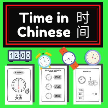 Preview of Time in Chinese