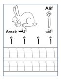 Trace Arabic Alphabet From Alif To Yae