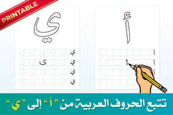 Preview of Tracing Arabic Letters Worksheets Kids