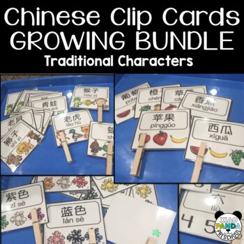 Preview of Traditional Chinese Clip Card Bundle