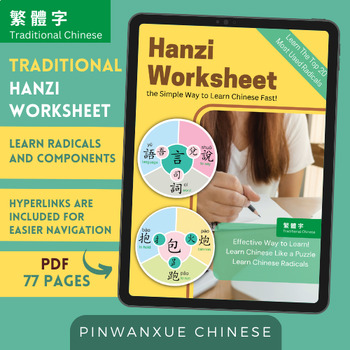 Preview of Traditional Mandarin Chinese Radical Digital Worksheet: Learn 136 Words