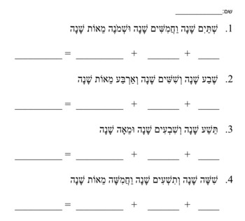 Preview of Translating 3-Digit Numbers in the Torah