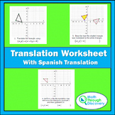 Translation Worksheet with Spanish Translation