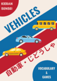 Transport Vocabulary & Language Flashcards - Japanese