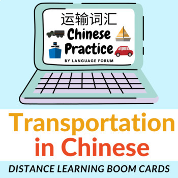 Preview of Transportation Chinese Distance Learning | Chinese BOOM Cards™ Task Cards