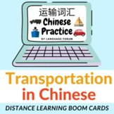 Transportation Chinese Distance Learning | Chinese BOOM Ca