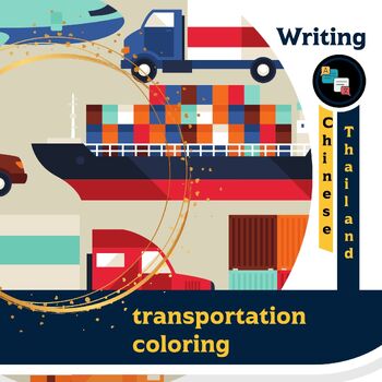 Preview of Transportation coloring and writing stroke in Chinese language and don't forget