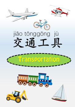 Preview of Transportation in Chinese