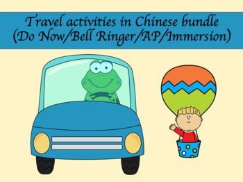 Preview of Travel activities in Chinese bundle ((Do Now/Bell Ringer/AP/Immersion)