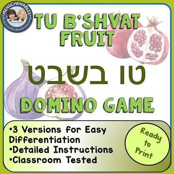 Preview of Tu B'Shvat Domino Game--Fruit