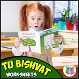 Tu Bishvat Activity Sheets