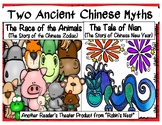 Two Ancient Chinese New Years Myths:  The Race of the Anim