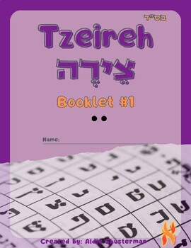 Preview of Tzeireh Booklet #1