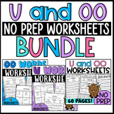 U and OO Words Worksheets Bundle: No Prep Morning Work Hom