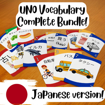 Preview of UNO Vocabulary game: Complete Bundle! (Japanese)