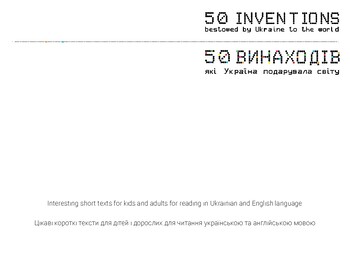 Preview of Ukraine: Inventions Brought to the Civilization (Easy ENG/UKR Reading) - 19