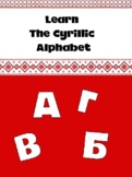 Ukraine Lesson | Learn the Cyrillic Alphabet