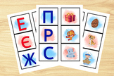 Ukrainian Alphabet Picture to Letter Matching Printable Ga