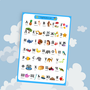 Preview of Ukrainian Alphabet with Images