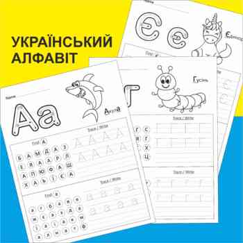 Preview of Ukrainian Cyrillic Alphabet. Ukrainian Alphabet Coloring Pages Letters Worksheet