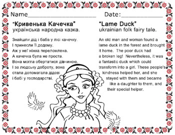 Preview of Ukrainian Folk Tale Coloring Sheet