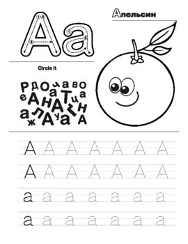 Preview of Ukrainian Handwriting Workbook (Cursive): Ukrainian Language Learning for Kids -