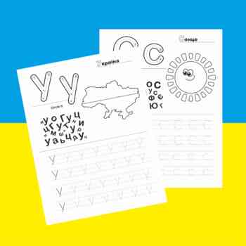 Preview of Ukrainian Handwriting Worksheets, Alphabet Writing Practice, ABC Letter color