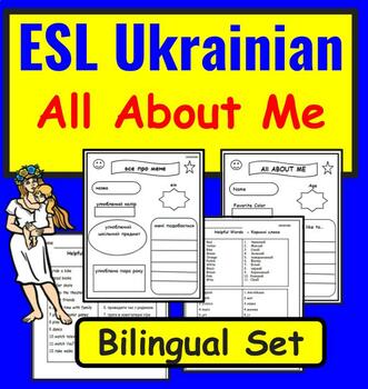 Preview of Ukrainian to English: All About Me - ESL Newcomer Activities - Back-to-School