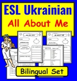 Ukrainian to English: All About Me - ESL Newcomer Activiti