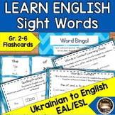Common Written Sight Words for Ukrainian to English Langua