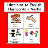 Ukrainian to English ESL Newcomer Activities: ESL Flashcar