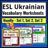 Ukrainian to English ESL Newcomer Activities: Vocabulary W