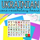 Ukranian Core Vocabulary Communication Board